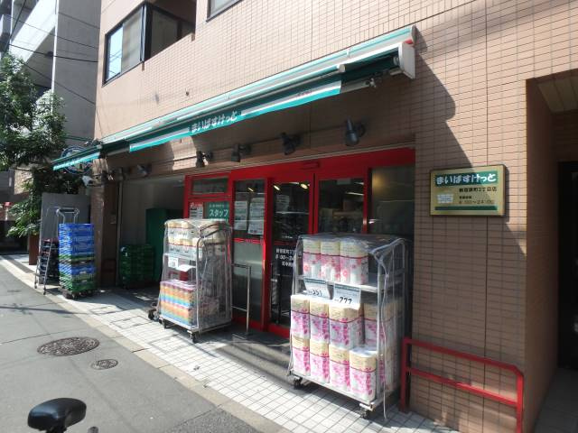 新宿区北新宿３丁目の賃貸マンションの周辺