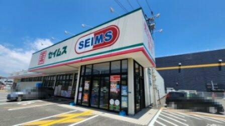 カミムラハイツの周辺|ドラッグセイムス御座店まで419m 