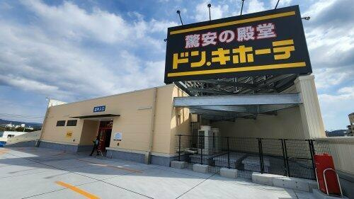 カミムラハイツの周辺|ドン・キホーテ高知店まで1,690m 