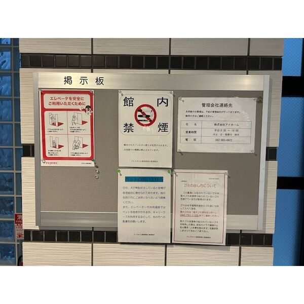 プレスタイル博多駅南Ⅱ　東住吉小学校区のその他共用部分|プレスタイル博多駅南Ⅱ