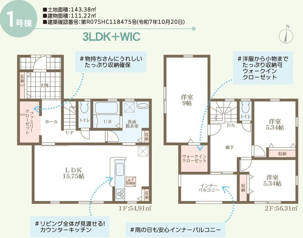 リーブルガーデン　総社市真壁(第6)【仲介手数料無料】の間取り