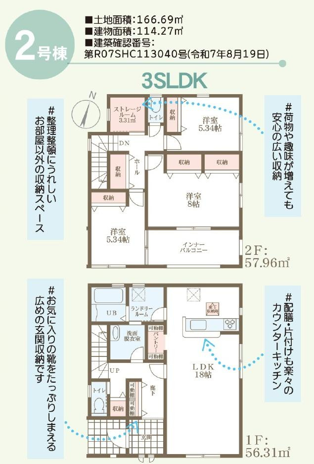 リーブルガーデン　岡山市北区吉備津（第3）【仲介手数料無料】