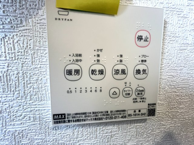 【浴室】 | 西岐波小学校に通える新築戸建　宇部市床波４丁目　第３－１号棟　クレイドルガーデン　アーネストワン | 浴室内乾燥機付き！雨の日のお洗濯物も乾かせます。