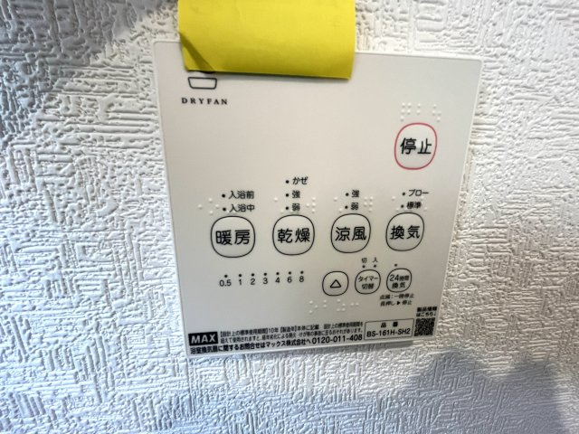 【浴室】 | 西岐波小学校に通える新築戸建　宇部市床波４丁目　第３－３号棟　クレイドルガーデン　アーネストワン | 浴室内乾燥機付き！雨の日のお洗濯物も乾かせます。