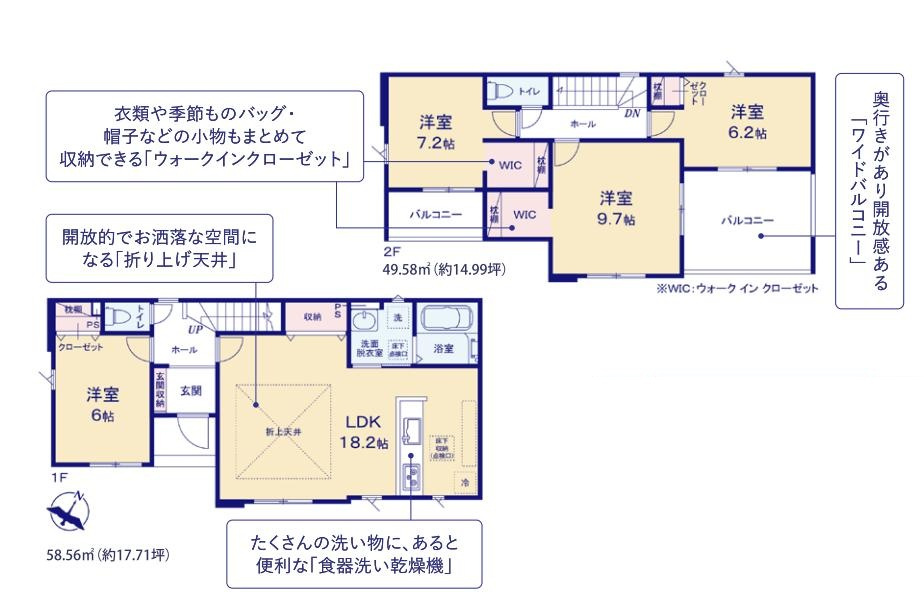 土浦市上高津2期　新築戸建　1号棟の間取り