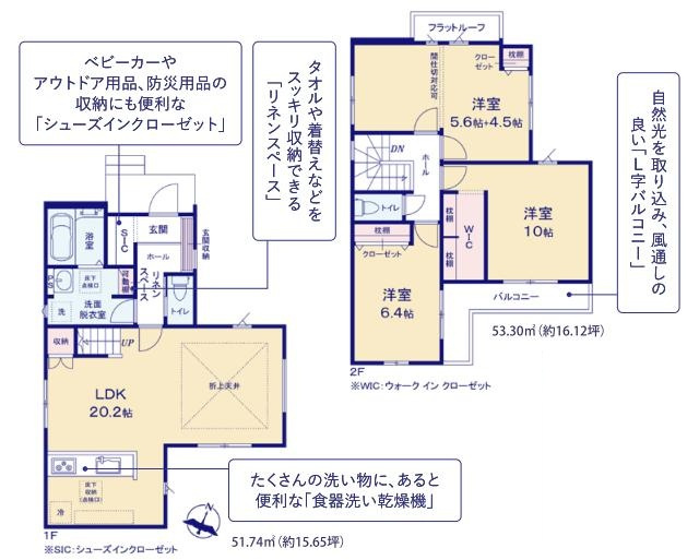 土浦市上高津2期　新築戸建　4号棟の区画図