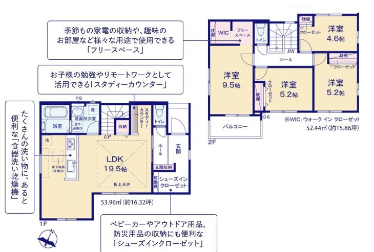 土浦市上高津2期　新築戸建　5号棟の間取り