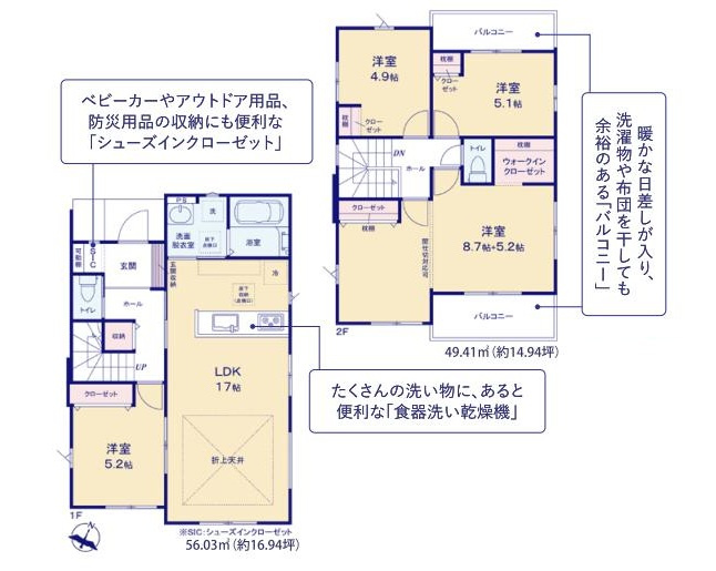 土浦市上高津2期　新築戸建　6号棟の間取り