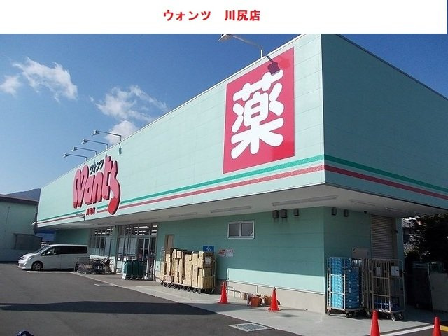 フォーリスト　クスジⅠの周辺|ウォンツまで850m