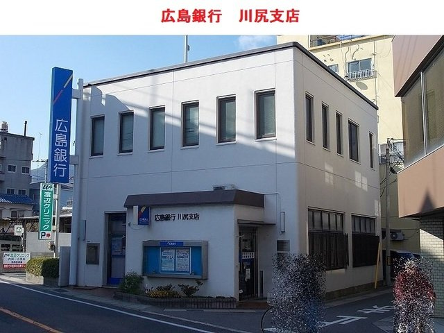 フォーリスト　クスジⅠの周辺|広島銀行まで1600m