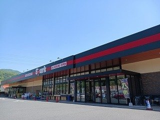エルディム大本の周辺|スパ－ク中山店まで1100m