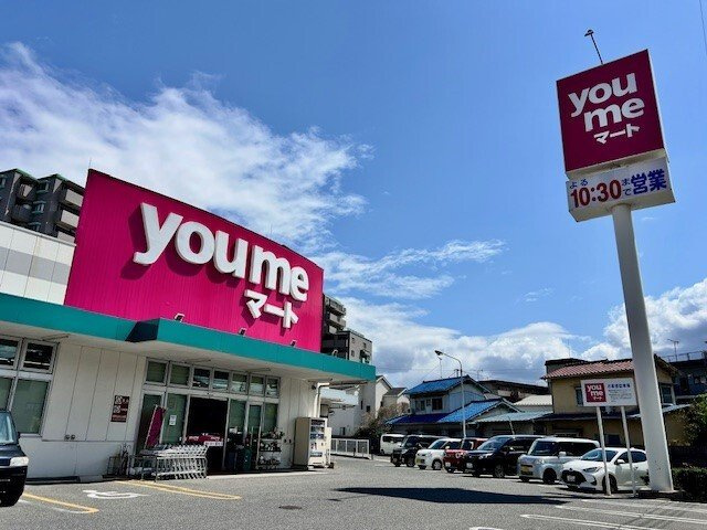 パラジソ大町の周辺|ゆめマートまで600m