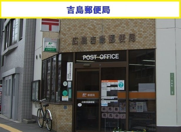 Ｋ＆Ｎの周辺|吉島郵便局まで62m