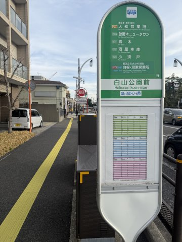 ダイアパレス白山公園前の周辺