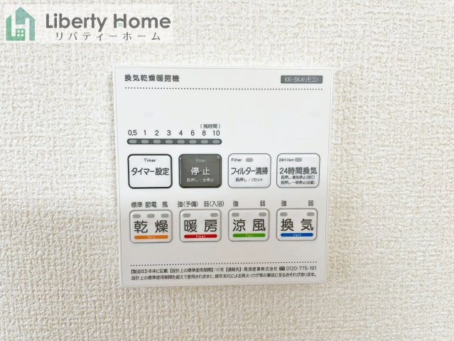 小美玉市羽鳥13期　新築戸建　4号棟の冷暖房・空調設備