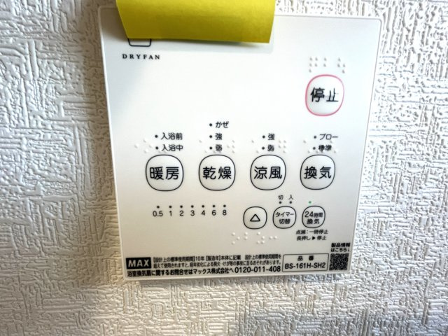 【浴室】 | 仲介手数料無料！赤崎小学校に通える新築戸建　山陽小野田市赤崎２丁目　第２－３号棟　クレイドルガーデン　アーネストワン | 浴室内乾燥機付き！雨の日のお洗濯物も乾かせます。