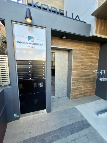 GRANKOBELIA津門大箇町 のセキュリティ