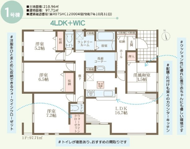 リーブルガーデン高松市香川町第八の間取り