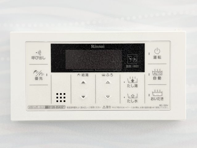 ガナール の浴室|給湯ふろリモコン