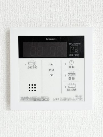 ガナール の設備|給湯リモコン