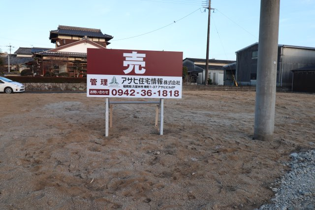 大刀洗町鵜木土地