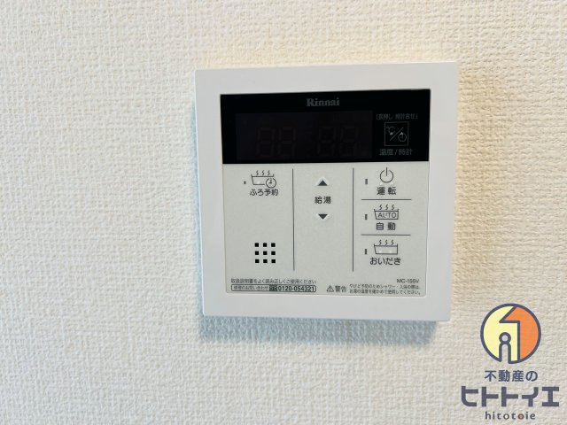 D-ROOM桜雲の設備|オートバス機能付き！