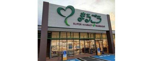 ■□旗ヶ崎２中古戸建□■のその他|最寄りのスーパーまで徒歩約13分♪