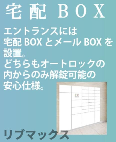 【その他共用部分】エーレックス西宮 