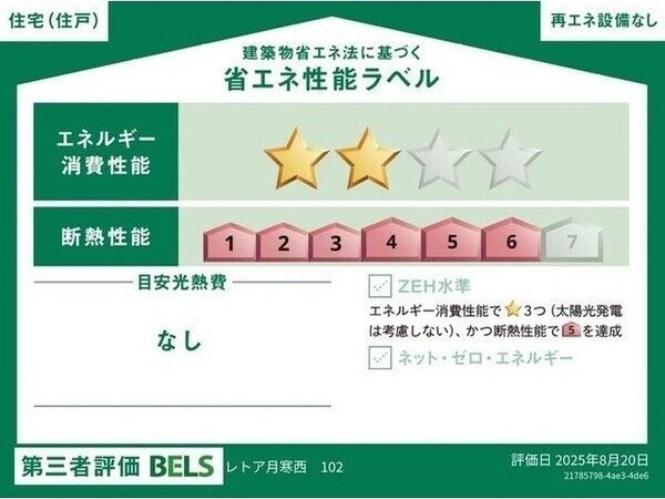 レトア月寒西