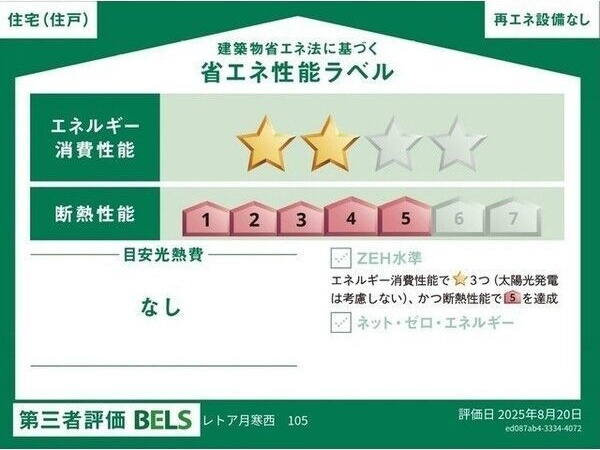 レトア月寒西