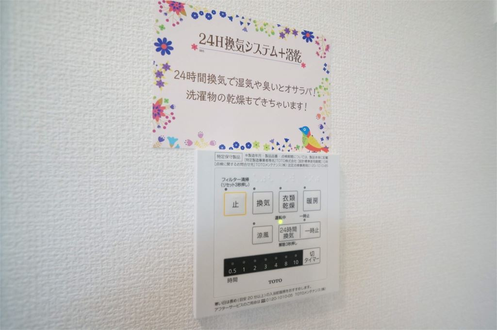 メゾン・ド・ロワールの設備