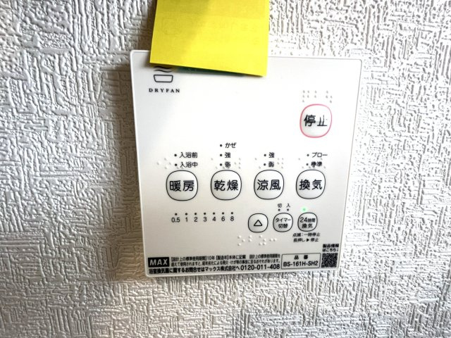 【浴室】 | 仲介手数料無料！常盤小学校に通える新築戸建　宇部市亀浦３丁目　第２－２号棟　クレイドルガーデン　アーネストワン | 浴室内乾燥機付き！雨の日のお洗濯物も乾かせます。