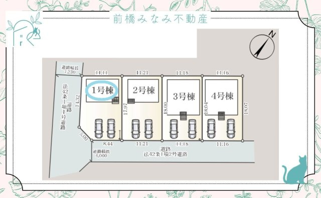 高崎市箕郷町上芝第８　１号棟(全４棟)　クレイドルガーデン　新築建売分譲