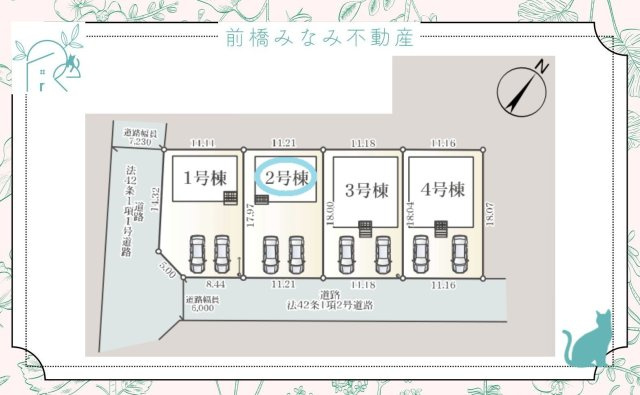 高崎市箕郷町上芝第８　２号棟(全４棟)　クレイドルガーデン　新築建売分譲