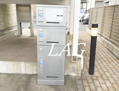 【その他共用部分】 | リブリ・エテルナ | 宅配ボックスです。