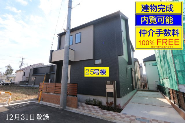 【Blooming Garden】花小金井前沢２期　全42棟