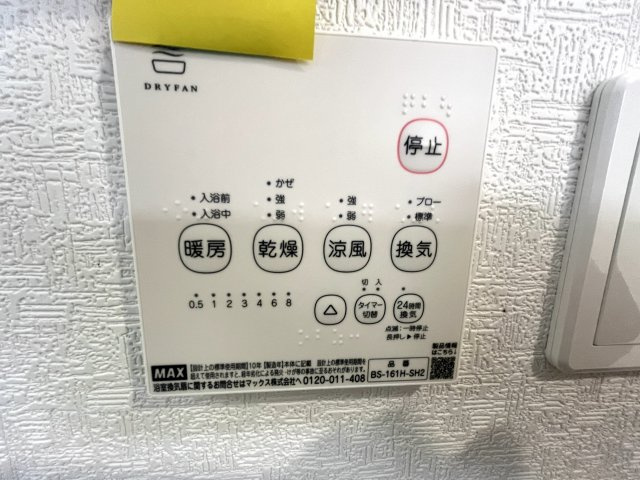 【浴室】 | 牟礼南小学校に通える新築戸建　防府市沖今宿１丁目　第４－４号棟　クレイドルガーデン　アーネストワン | 浴室内乾燥機付き！雨の日のお洗濯物も乾かせます。