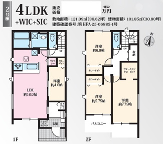 【間取り】 | GRAFARE尾張旭市北本地ヶ原町全２棟【本地原小　旭中】 | 2号棟