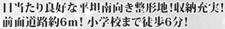 【その他】 | GRAFARE尾張旭市北本地ヶ原町全２棟【本地原小　旭中】 | 今すぐのご案内可能です！→  0120-336-922　までお気軽にお問い合わせください。