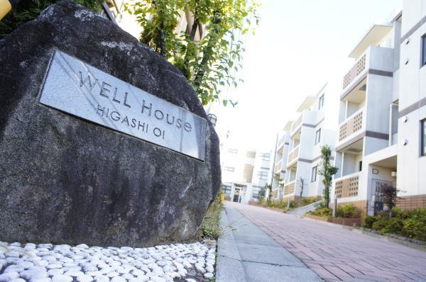 ＷＥＬＬ　Ｈｏｕｓｅ　東大井の外観|外はこのようになっています