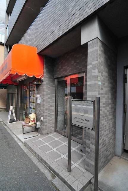 メゾン・ド・ヴィレ千駄木のエントランス