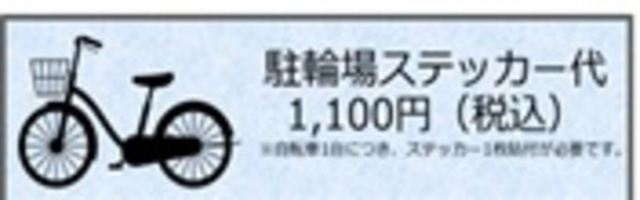 スターヒルズ関内のその他