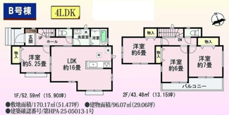 【間取り】 |  Heartful-Town瀬戸市秋葉町全２棟【仲介手数料無料　にじの丘小　にじの丘中】 | B号棟