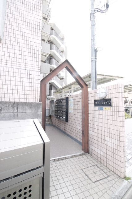 サニーハイツのエントランス