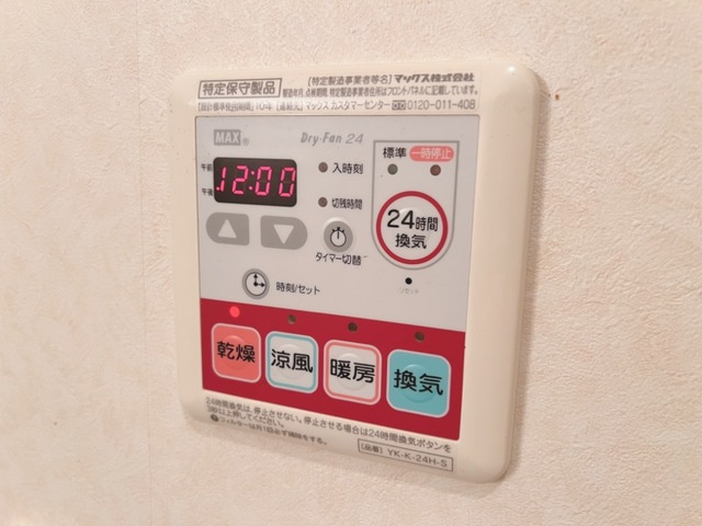 リバティハイムの設備