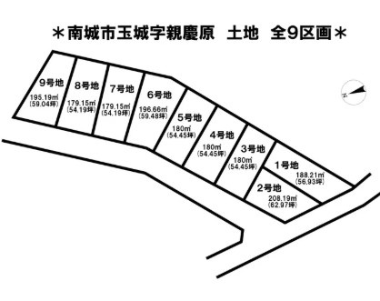 南城市玉城字親慶原　3号地