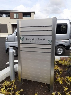 【その他】 | サンシャインコースト | その他