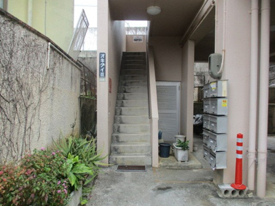 【その他共用部分】 | オキダイ荘