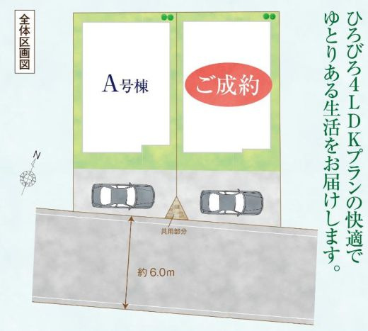 仲介手数料無料　ハートフルタウン狭山中央・新築全２棟の区画図