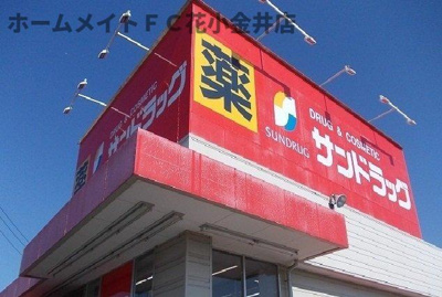 【周辺】 | セレッソ・ジュン | サンドラッグまで270m